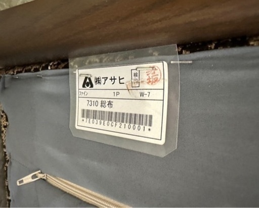 アサヒ木工1人掛けソファ