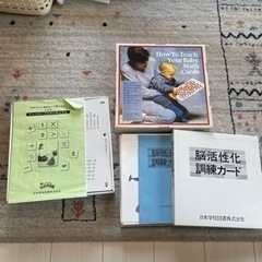 ドッツカードなど　　家庭保育園