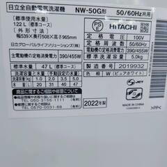 【愛品倶楽部柏店】日立 2022年製 5.0kg 洗濯機 NW-50Gの画像