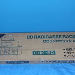 ＣＤラック　未使用品 値下げ！！の画像