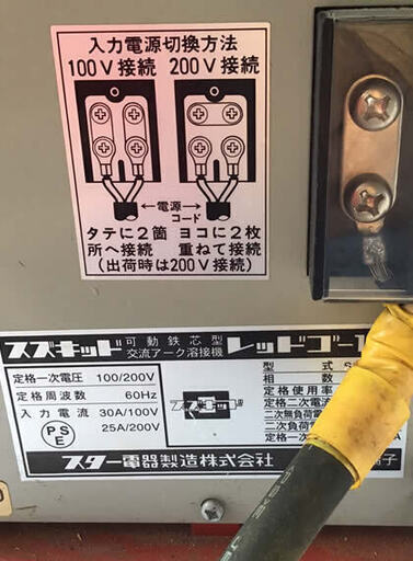 スズキッド Red Go120 アーク溶接機 中古品 【ハンズクラフト宜野湾店】