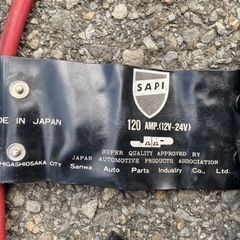 【値下】ブースターケーブルの画像