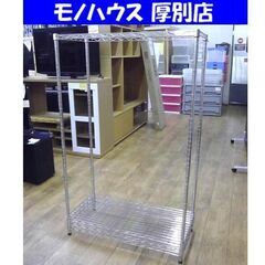 メタルラック 2段メタルラック 幅84.5奥39.5高138cm...