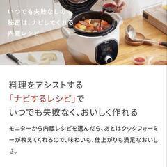 【美品クックフォーミーエクスプレス】Cook4me Express電気圧力鍋6Lの画像