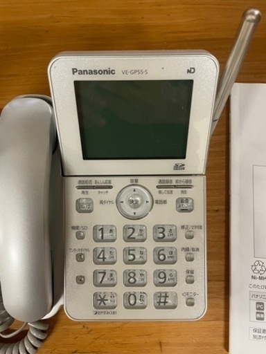 固定電話　Panasonic