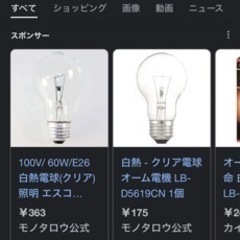 ニトリ　ペンダントライトNフィルメトリの画像