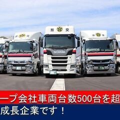 【賞与年３回・週休２日制】大型トラックドライバー募集！の画像