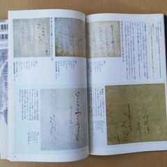 書道の本の画像