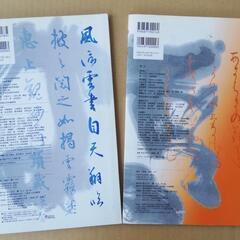 書道の本の画像