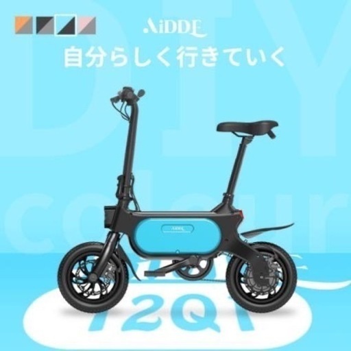 電動アシスト自転車　新品未使用品