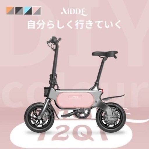 電動アシスト自転車　新品未使用品