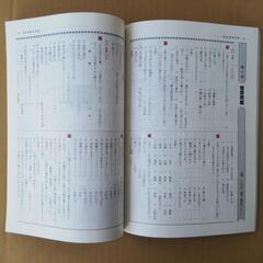 新国語常識の画像