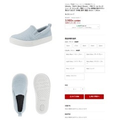 「Kid's Wool Shoes01」 子供 ウール キッズシューズ スニーカー 無地 シンプル 超軽量 履きやすい 男の子 女の子 子供靴 通学 通園 16cm ~ 20cmの画像
