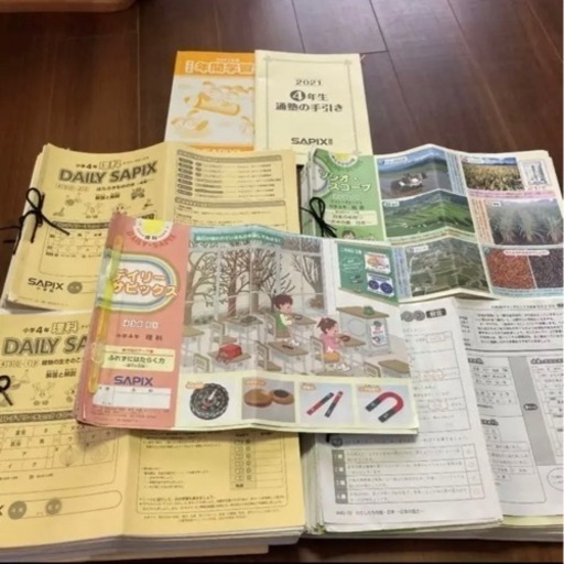 2021年度　サピックス4年生　算国理社4科目フルセット　美品