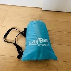 ポータブルエアーソファー　LayBag レイバック　ドイツ製　正規品　アウトドア　エアーマット　エアーベッド　イス　ブルーの画像