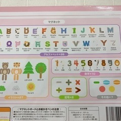 未使用品★たのしいお絵かきマグネットボードの画像
