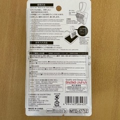 未開封　オフィススタンプの画像