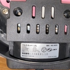 マルチポット　1.0Lの画像