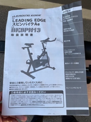 受付終了❗️【大特価／美品】LEADING EDGE スピンバイク　BKSPN13