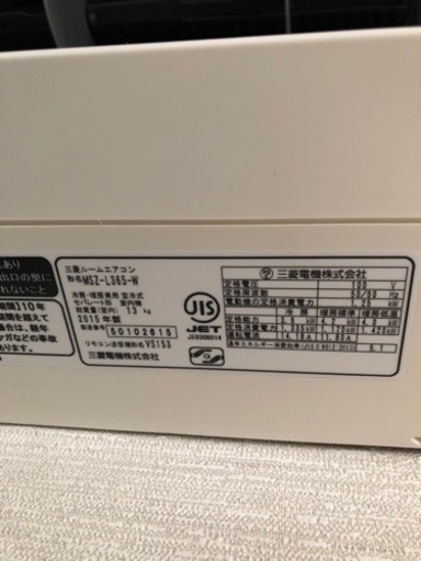 お取引き先が決まりました　三菱霧ヶ峰　エアコン