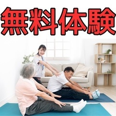 【無料体験‼️】パーソナルトレーナーが自宅へ出張トレーニング(北区)
