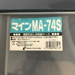 収納ケース の画像