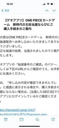 (商談中)ワンピースカード 新時代の主役　2BOX 