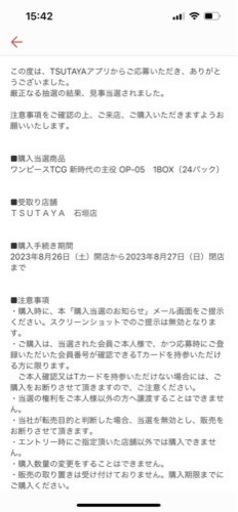 (商談中)ワンピースカード 新時代の主役　2BOX 