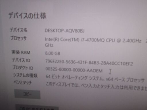 106号　高性能　Core i7 4700QM  23型ワイド液晶一体型