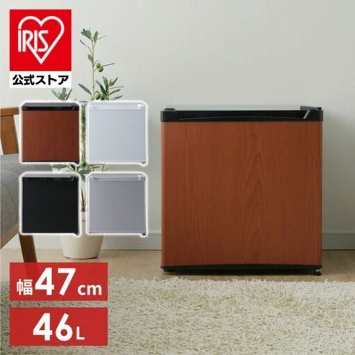 冷蔵庫 1ドア冷蔵庫 46L PRC-B051D　シンプル　一人暮らし