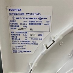  全自動洗濯機 東芝 マジックドラム AW-8DE3MG  リサイクルショップ宮崎屋 住吉店 23.8.24Fの画像