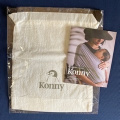【取引中】Konny コニー抱っこ紐　説明書・袋付き　Sサイズの画像