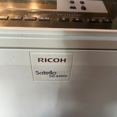 【ジャンク】 リコー　印刷機　Satelio DD 4450P 差し上げますの画像
