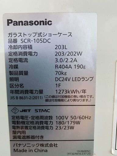 業務用冷凍庫を売ります。