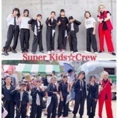 伊勢原キッズKpop &Hiphop Danceクラス仲間募集中❣️💃✨の画像