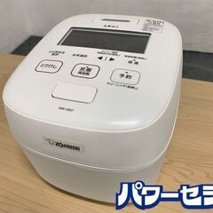 高年式!2021年製! 象印/ZOJIRUSHI NW-US07-WZ 圧力IH炊飯ジャー 炎舞炊き 豪炎かまど釜 4合炊き 絹白 中古家電 店頭引取歓迎 R7460