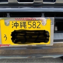 沖縄県のナンバープレートの中古が安い！激安で譲ります・無料で
