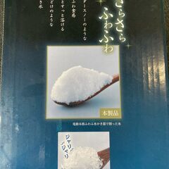 ドウシシャ　電動　ふわふわ　かき氷器　氷かき器　中古美品の画像