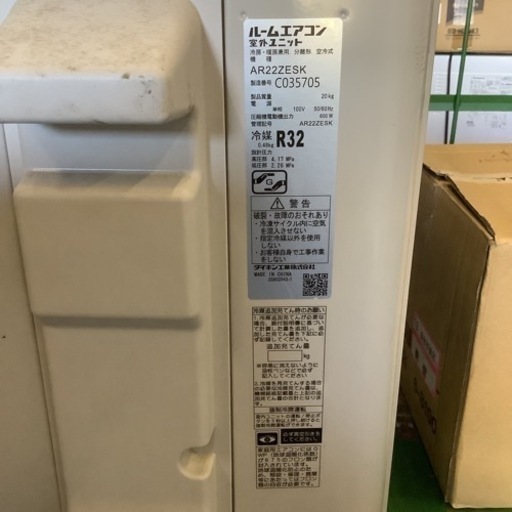 ルームエアコン　ダイキン　2022年製　AN22ZESK−W 6畳用