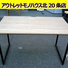 ☆ワークデスク 机 幅1200mm 奥行700mm 高さ700m...