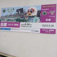 B席あげます‼️