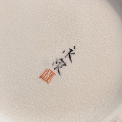 永泉窯 花瓶の画像