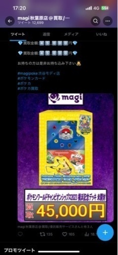横浜記念デッキ ピカチュウ 未開封