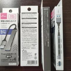 薄型USB3.0ハブ 4個 新品未使用未開封