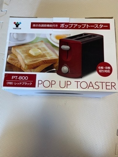 ホップアップトースター