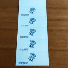 ※商談中※ ★値下げしました★　※9/10まで ★サービスでもう一枚付けます★　お風呂の王様 大井町店 回数券　(平日券)の画像