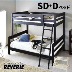 二段ベッド　新品　未開封