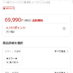 二段ベッド　新品　未開封の画像