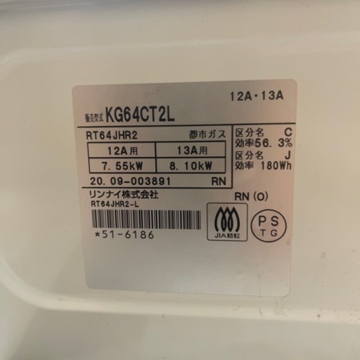美品‼️ガスコンロ　Rinnai　都市ガス用