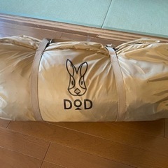 DoD カマボコテント3s タンカラー